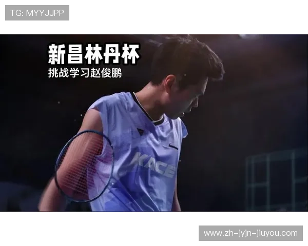 羽毛球练习反手