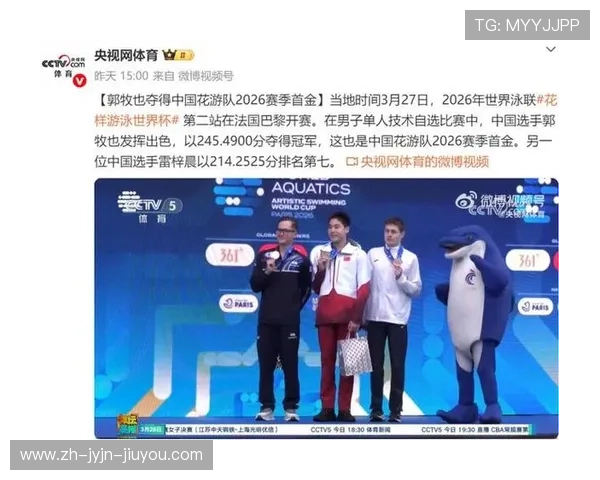 射击世界杯中国队横扫赛场 冠军榜喜迎新星登顶